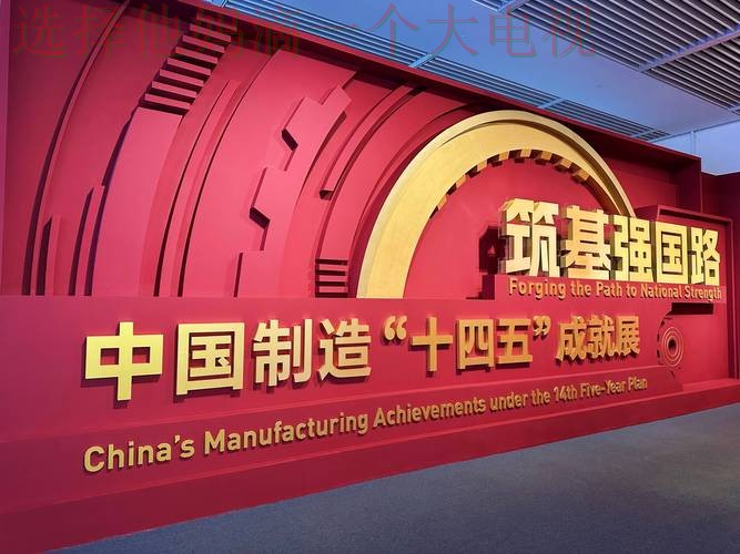 88体育科技控股集团创新发展