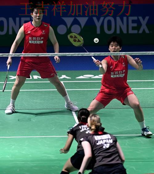 太阳在羽毛球公开赛中强强对话中笑到最后 使竞争形势愈发激烈 太阳在羽毛球公开赛中强强对话中笑到最后 使竞争形势愈发激烈