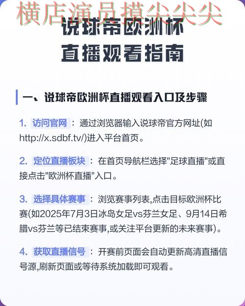 世界杯竞猜平台汇总：实时直播+直播全指南 - FIFA World Cup 2026