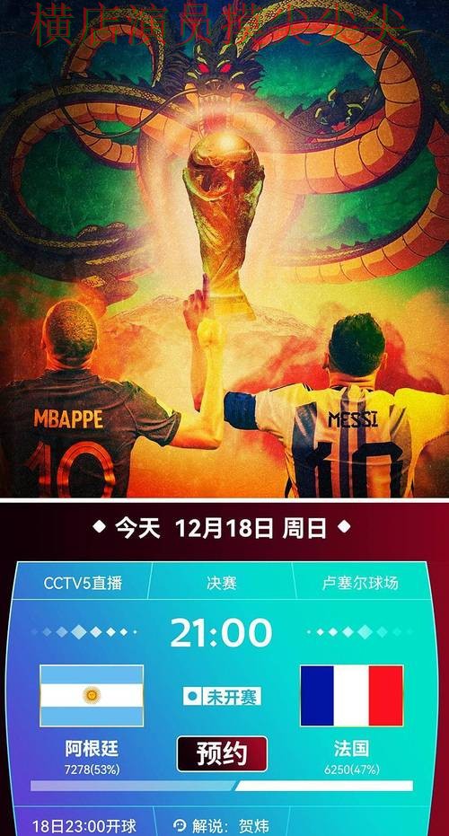 世界杯全球总决赛背景下的世界杯买球平台趋势解读与用户反馈直播解析