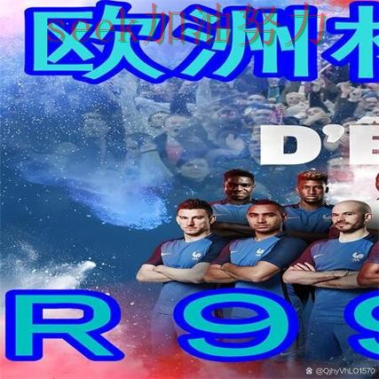 世界杯买球网站安全入口直播怎么看？深度评测给你答案（世界杯直播）